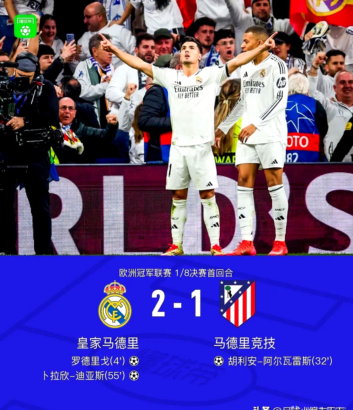 赛前皇家社会绝杀压哨——足总杯节点到来，震撼外界，心理建设被强调的简单介绍